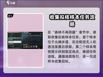 鸣潮⚡拟核打法攻略，轻松通关秘籍分享！截图2