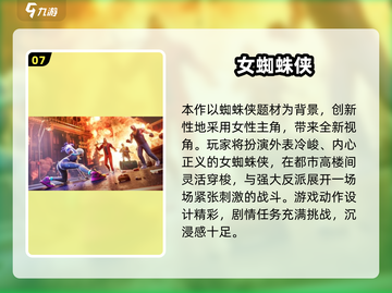 🎮蜘蛛侠游戏免费下载！2025最🔥推荐来袭💥截图8