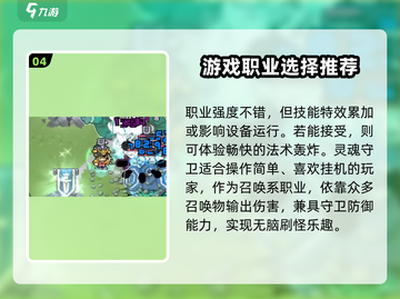 元气骑士前传🔥最强职业曝光，必玩推荐！💥截图5