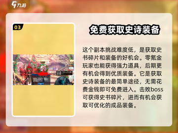 地下城与勇士手游🔥祥瑞溪谷隐藏入口揭秘！截图4
