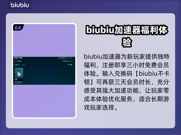 暗黑2卡顿？用这个加速器🔥瞬间流畅！截图5