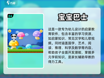 玩手游还能学知识？这些游戏太厉害了🔥截图5