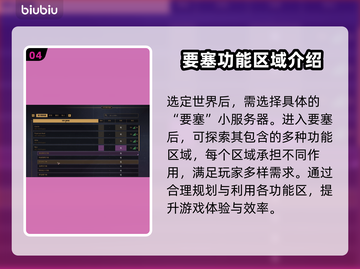 沙丘觉醒：新手必看！服务器选择全攻略🔥🎮截图5