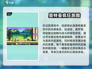 🔥2025必玩！超酷奥特曼像素格斗游戏大揭秘🎉截图6