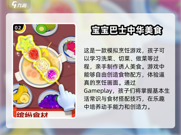 小班孩子必玩🔥2025超耐玩游戏合集🎉截图3