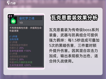 元气骑士前传🔥最强套装选择攻略💎截图2