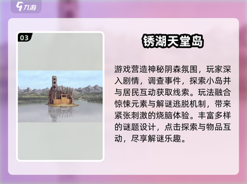 2025必玩！🔥免费解谜手游合集来袭💥截图4
