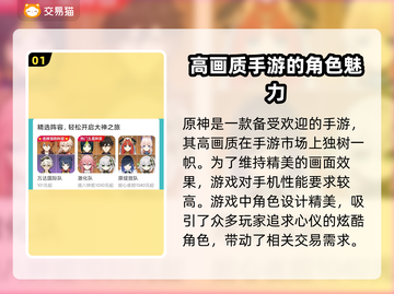 原神账号交易平台推荐🔥买号必看！截图2