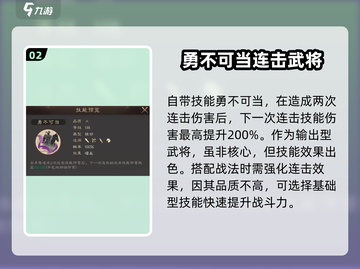 三国群英传鸿鹄霸业：文鸳技能搭配🔥超强攻略来啦！截图3