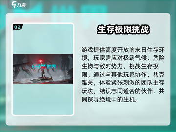 🔥《七日世界》公测炸裂开启！🎮截图3