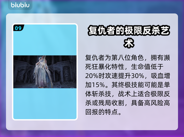 艾尔登法环🔥夜行者职业全解析！黑夜君临不容错过截图10