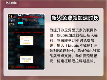 沙丘觉醒🔥：单机or手游？真相让你震惊！💥截图4