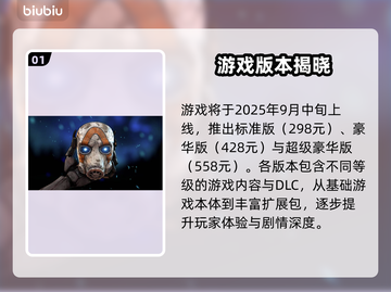 🔥《无主之地4》版本大揭秘！🎮💥截图2