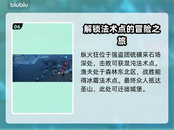 夜族崛起全流程攻略✔带你一键解锁全剧情！截图7