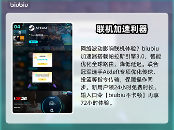 🔥NBA2K26联机秘籍大公开🎮截图5