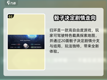 🎮归环公测时间曝光！速看上线详情！截图3