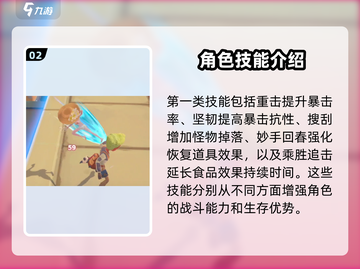波西亚时光手游🔥全技能大曝光！新手必看👍截图3