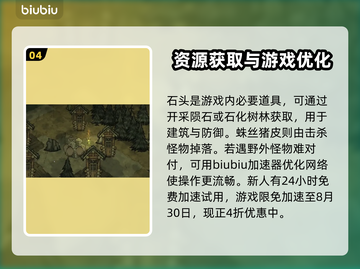 饥荒联机版🔥新手必看！快速上手攻略💎截图5