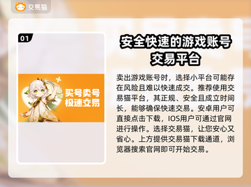 王者荣耀卖号平台推荐，安全靠谱🔥游戏代练截图2
