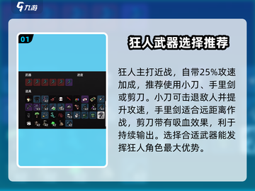 土豆兄弟🔥狂人玩法攻略，疯狂数你懂！游戏技巧全揭秘！截图2
