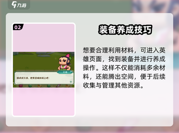 🎮葫芦娃大作战背包爆了？速看解决妙招！💥截图3