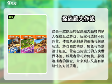 🔥4人对决手游TOP榜新鲜出炉！🎮截图6