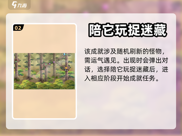 仙剑奇侠传：一叶障目完成条件大曝光！🔥截图3