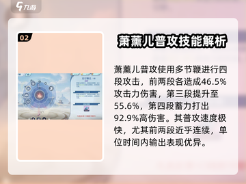 斗破苍穹巅峰对决：萧薰儿角色🔥超强分析来啦！截图3