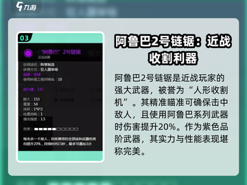 创世战车近战武器大揭秘！⚔游戏党必看🔥截图4