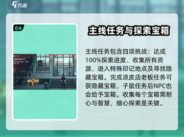 归龙潮🔥新手必看！快速上手攻略🌟截图5