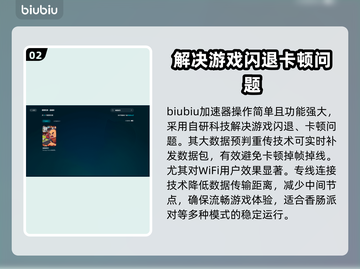 香肠派对💥总闪退？终极解决方案来了！截图3