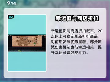 💥《背包英雄》幸运值大揭秘！✨截图3