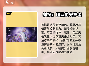 诛仙2手游🔥最强角色推荐，这些角色超厉害！截图3