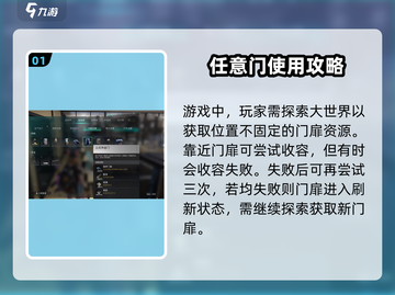 七日世界传送门🔥获取+使用全攻略🎮截图2
