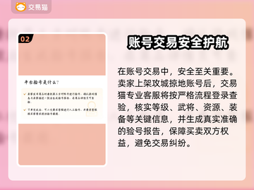 🔥《攻城掠地》卖号平台大揭秘！💰截图3