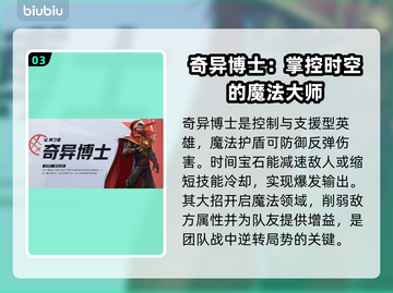 漫威争锋：最强-hero技能大曝光💥截图4