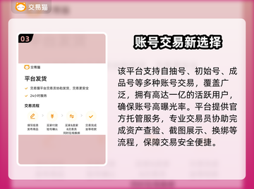 🔥王者荣耀卖号平台大揭秘！游戏代练变现新招🎮截图4
