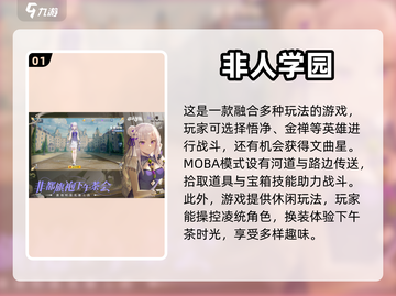 2024女生必玩🔥竞技手游推荐🎮截图2