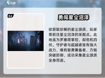 《七日世界》🔥星尘源质获取秘籍，轻松到账！截图3