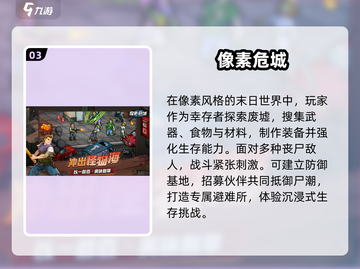 🔥2024最耐玩像素生存游戏推荐！🎮截图4