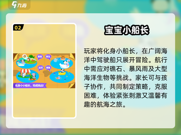 🔥2025最火亲子游戏TOP榜👶截图3