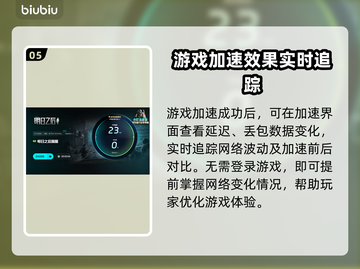 明日之后卡顿？❌不开加速器照样流畅！🎮截图6