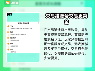 王者荣耀账号🔥快速出售平台分享🎉截图3