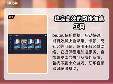 战舰世界卡顿掉帧？这款加速器让你🔥畅玩截图4