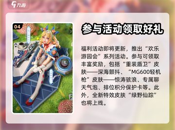 高能英雄⚡S4赛季更新内容抢先看！💥截图5