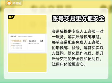 阴阳师账号交易平台大起底！🔥新手必看⚡截图3