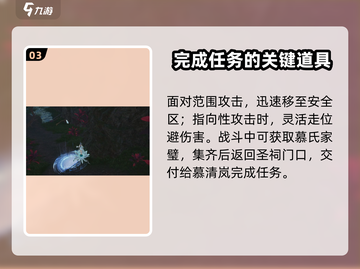 诛仙2手游🔥青丘山任务全攻略📍带你快速升级！截图4