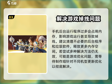 剑与远征启程🔥掉线解决方法大公开！截图4