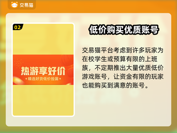 奶块账号交易平台推荐🔥游戏党必看！⚡截图3