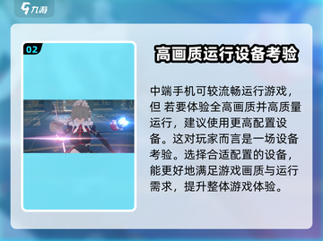绝区零📱配置要求曝光！你的手机能玩吗？🔥截图3